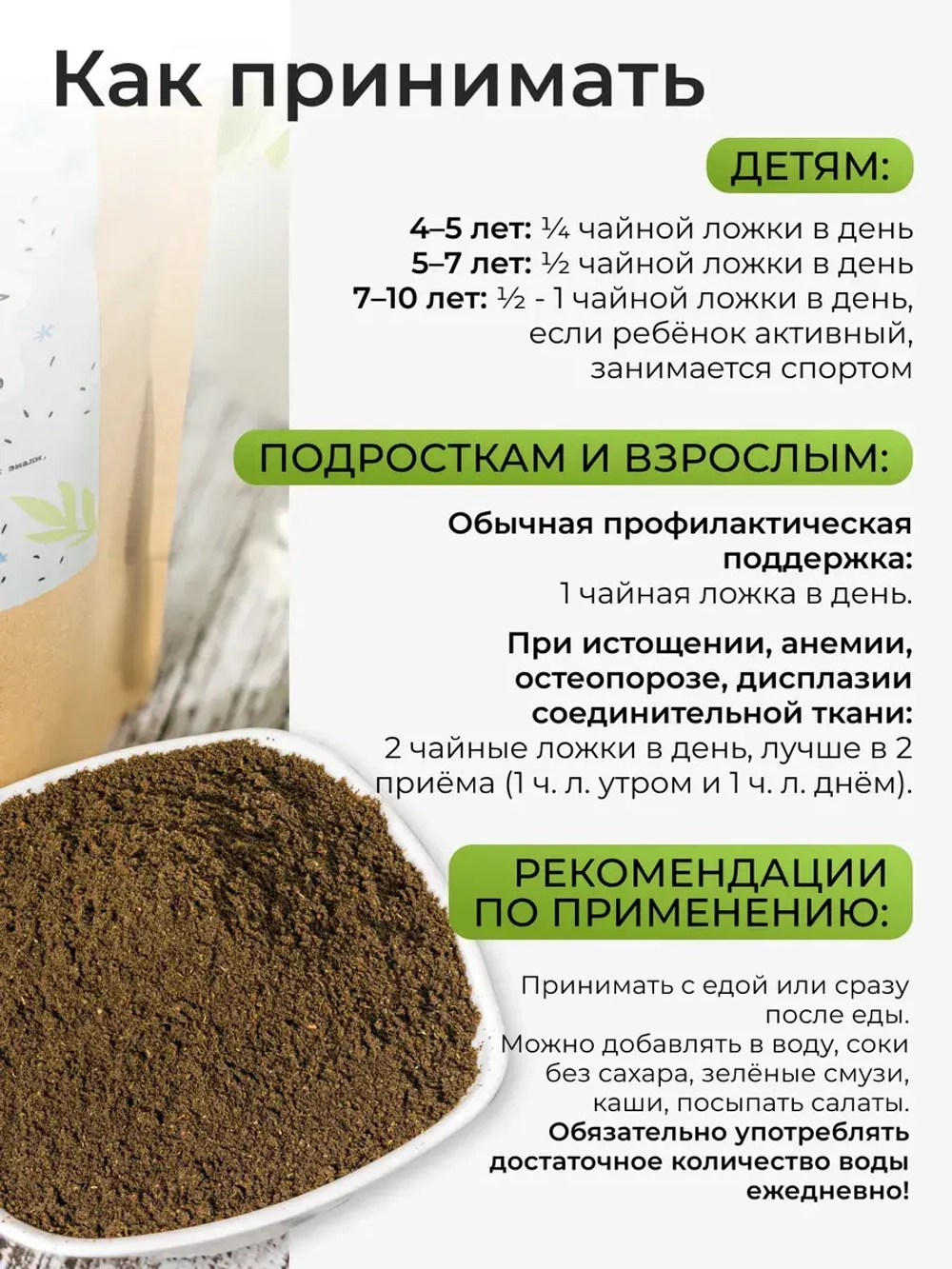 Природная смесь для Здоровья Зубов, Дёсен и Волос
