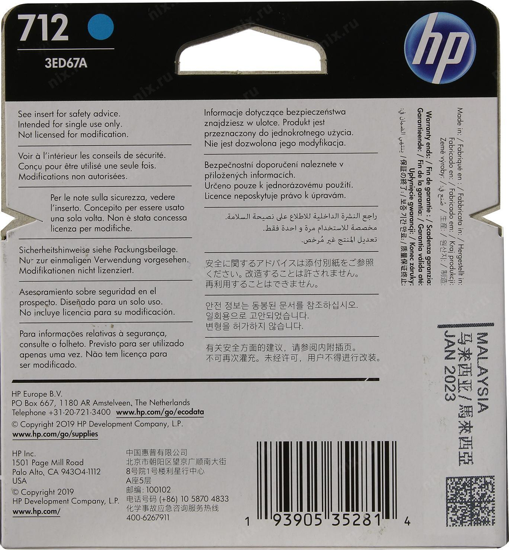 Картридж HP 3ED67A (№712) Cyan для HP DesignJet Т210/230/250/630/650