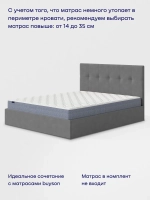 Кровать БайДрим (велюр, без ПМ)