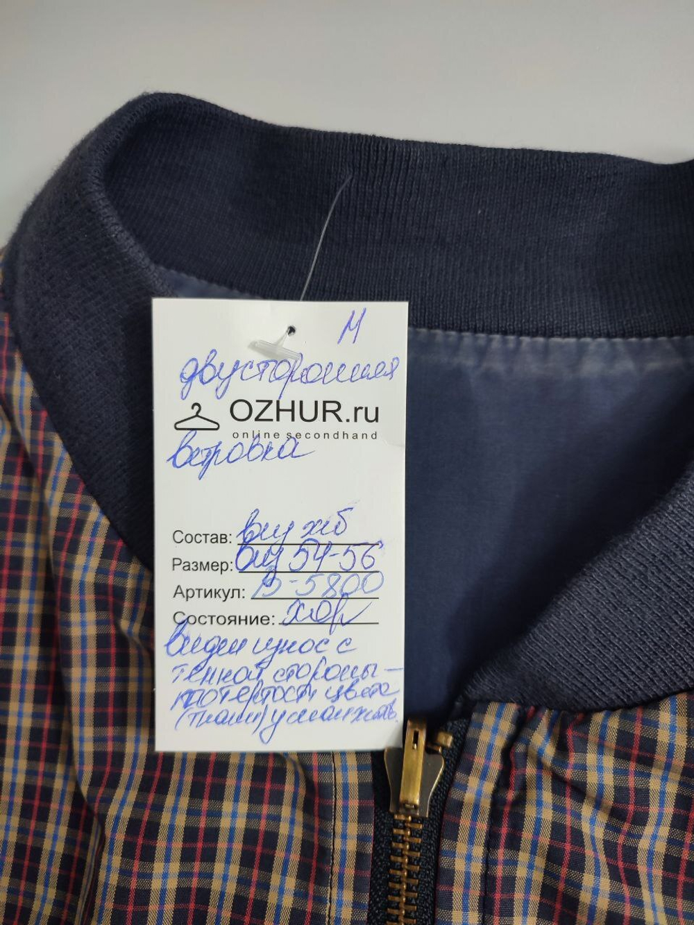 Куртка двухсторонняя легкая 54-56 размер