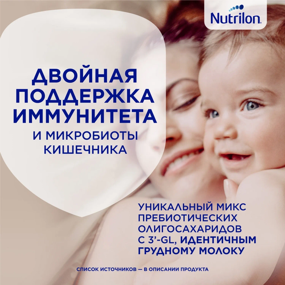 Смесь молочная Nutrilon Premium 2 1200 г с 6 месяцев