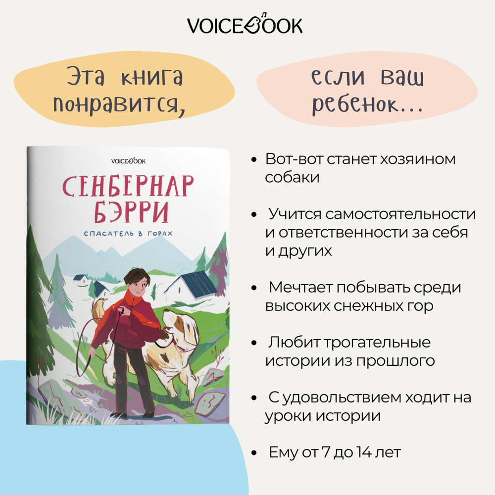 Серия «По следам героев». Набор из 3 книг