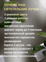Беспроводной светильник с датчиком движения. Умный ночник с датчиком движения 5 цветов +вайб 1 штука