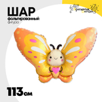 Шар Фольгированный Бабочка желтая с сердцем (Желтый)