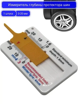 Измеритель глубины протектора шин автомобиля / Глубиномер.