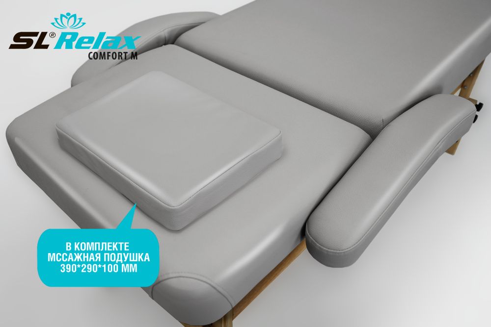Массажный стол Relax Comfort-М серая кожа (№6)