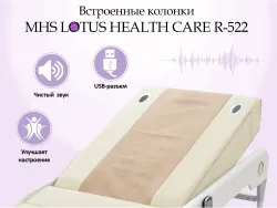 Массажная кровать MHS LOTUS HEALTHCARE R-522