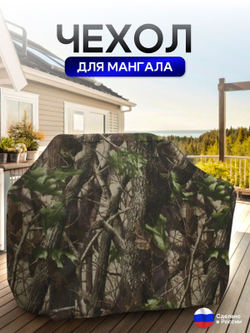 Чехол на Мангал 80см*60см*75см (Д*Ш*В) синий