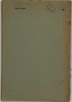 Хинд А. Японский шпионаж в Америке. М. Воениздат. 1947 г.