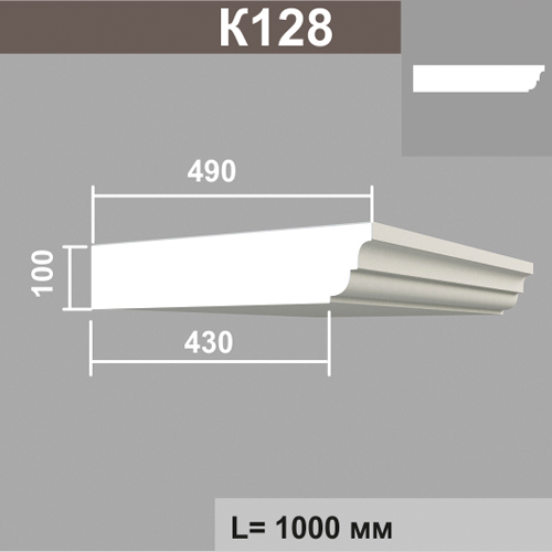 К128 карниз (490х100х2000мм)