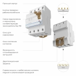 Устройство защитного отключения 3P+N 40A 30mА АС 6kА W914P406