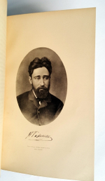 "Рассказы". Всеволод Гаршин  - антикварная книга