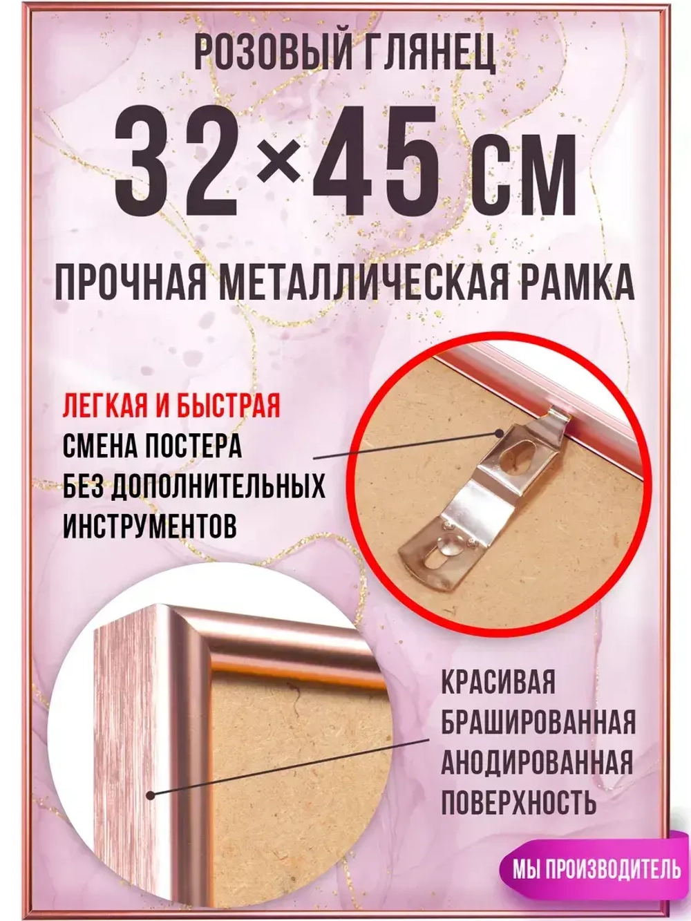 Металлическая фоторамка 32х45 см