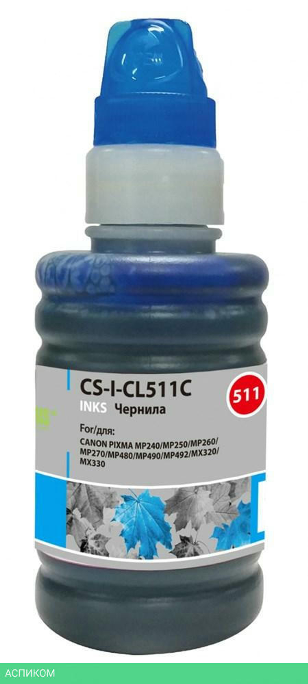 Чернила Cactus CS-I-CL511C Cyan