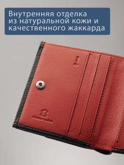 904 R - Портмоне с RFID защитой