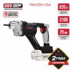 Вибратор для бетона аккум. PMV20H-25A SOLO