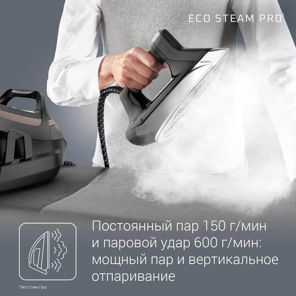 Парогенератор Rowenta Eco Steam Pro DG9661F0