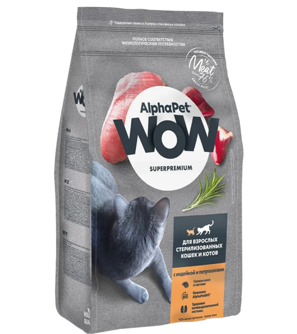 AlphaPet WOW Sterilised для кошек Индейка с потрошками 1кг. развес