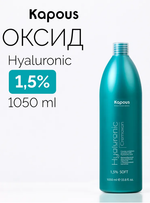 Kapous Professional Hyaluronic Acid Эмульсия окислительная Hyaluronic Cremoxon, 1.5%, кремообразная, 1050 мл