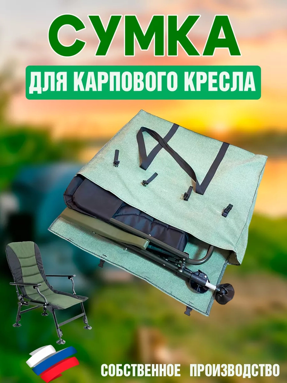 Чехол/карповый/90x70/4фастекс