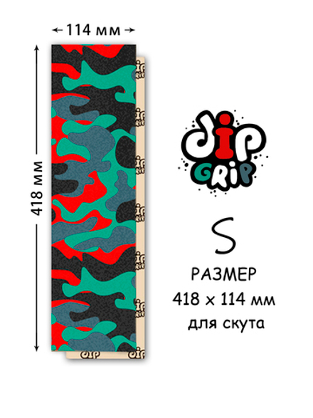 Шкурка Camo Atomic S