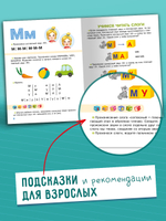 Букварь