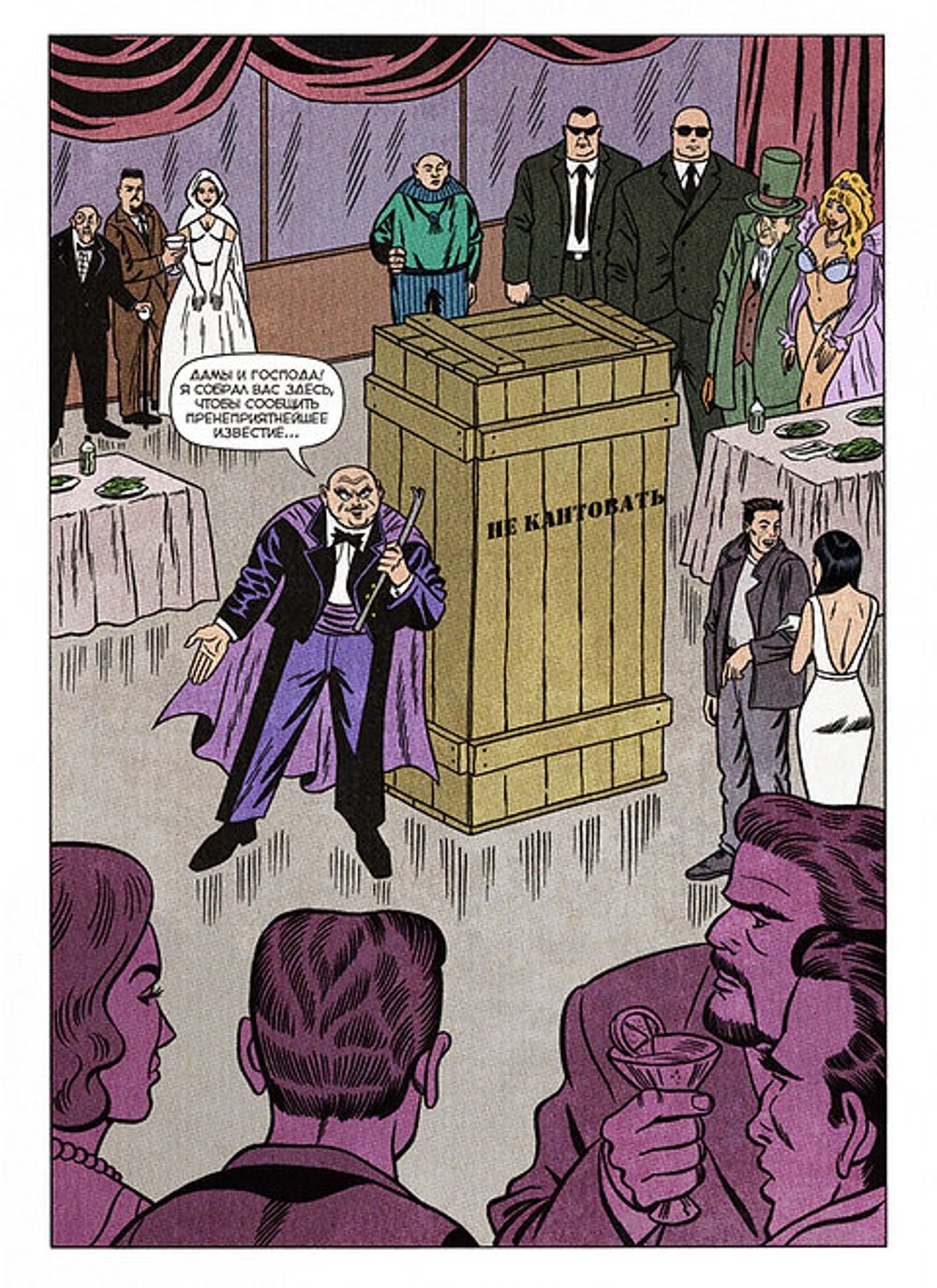 Вор теней №10. Спецвыпуск Чудовищная свадьба бывшей