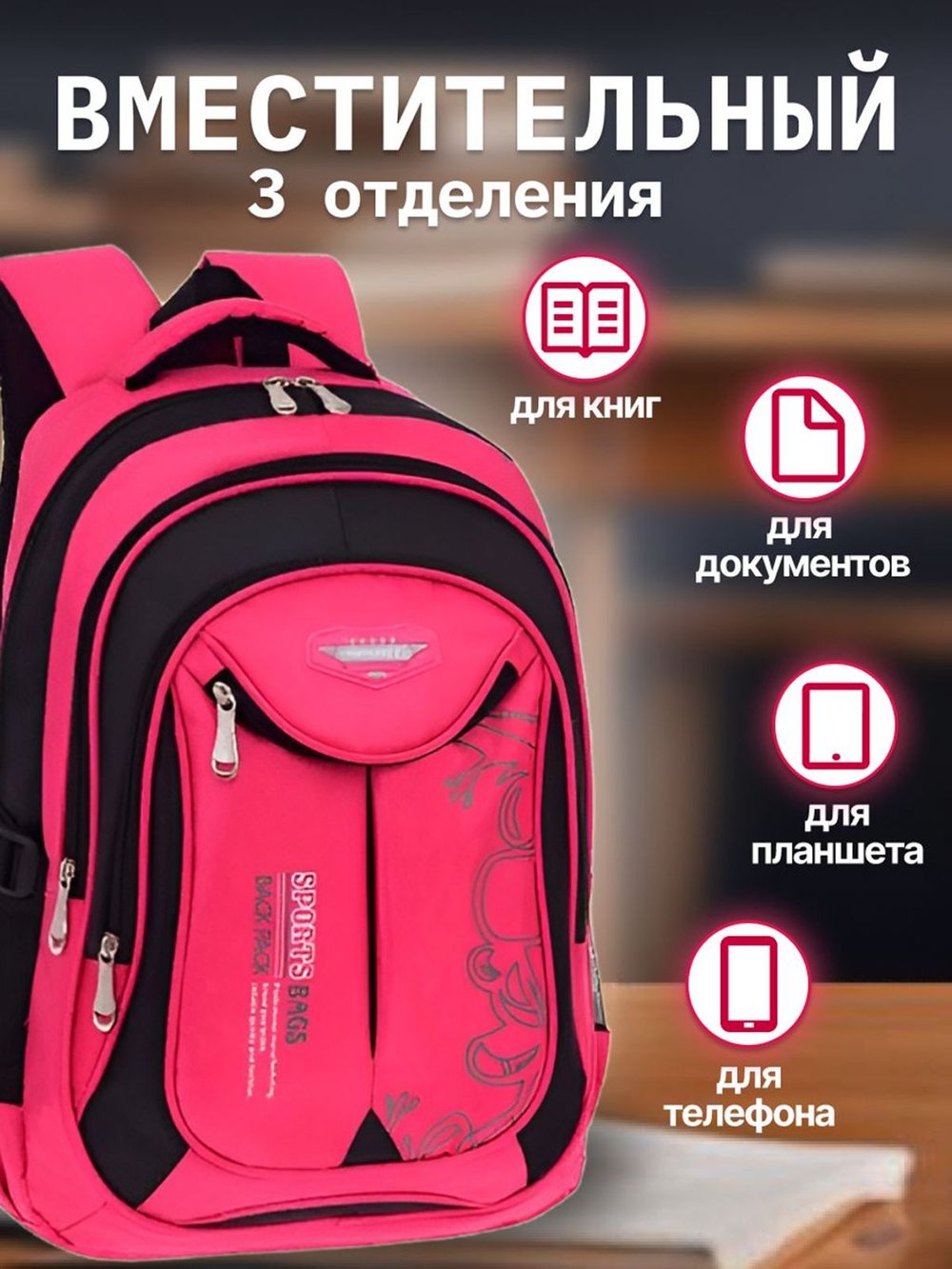 Детский рюкзак 3 отделения 45x30x20см (красный)