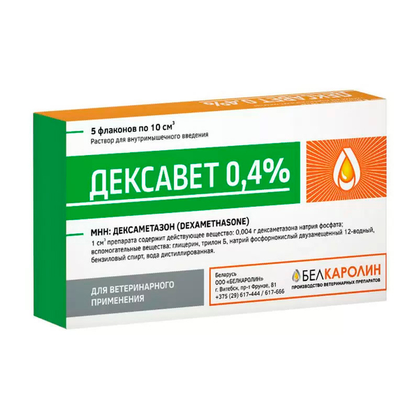 Дексавет раствор для инъекций 0,4% 10 мл флаконы, 5 шт.
