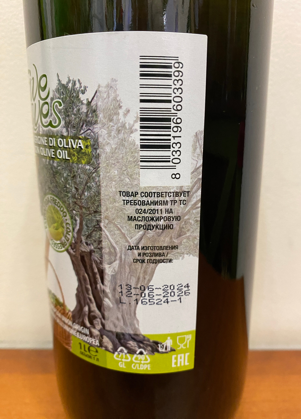 Оливковое масло CARMELA di CARO Five Leaves Extra Virgin, 1 литр, Италия