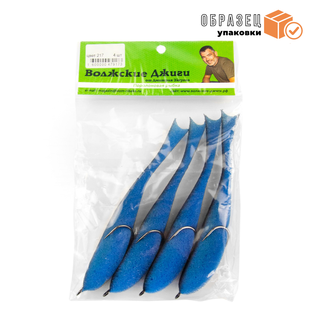Поролоновая рыбка "Волжские джиги" 95мм (4шт/уп)