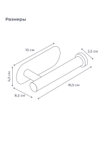 Держатель для туалетной бумаги Askilo, 8H-032-PHSB-ASK, черный