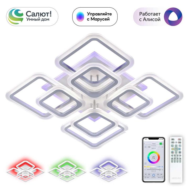 Потолочная светодиодная люстра Citilux Марсель Смарт CL232A180E