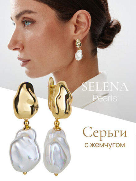 91003230 Серьги Selena Pearls