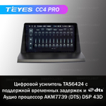 Teyes CC4 Pro 9" для Lexus NX 200 2015-2016
