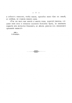 Федор Петрович Гааз | Кони Анатолий Федорович