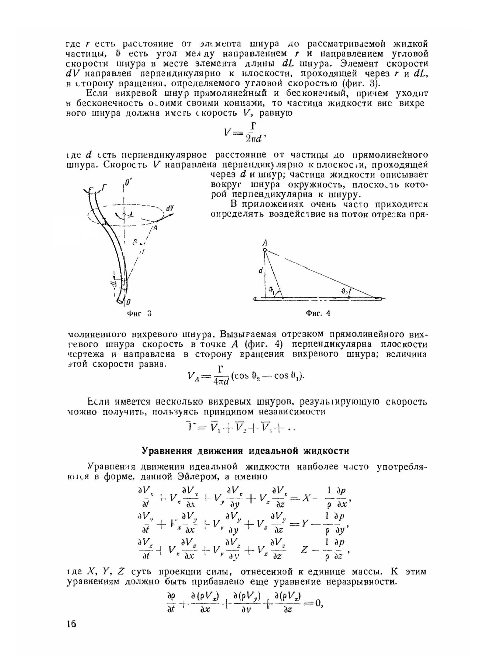 Справочник авиаконструктора. Аэродинамика самолета. Том 1 | Нет автора