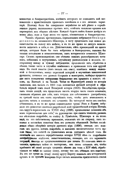 Всемирная история. Том 1 | Шлоссер Фридрих Кристоф