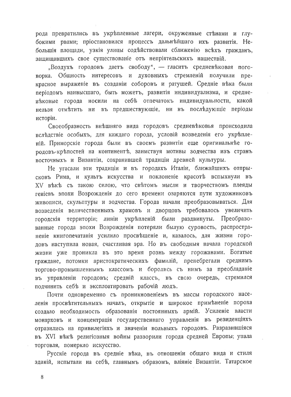 Задачи преобразования С.-Петербурга | Ф.Е. Енакиев