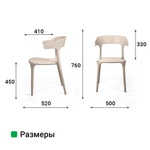 Стул Leo, первичный пластик бежевый