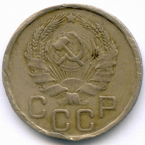 20 копеек 1935 год. VG- (битый гурт)