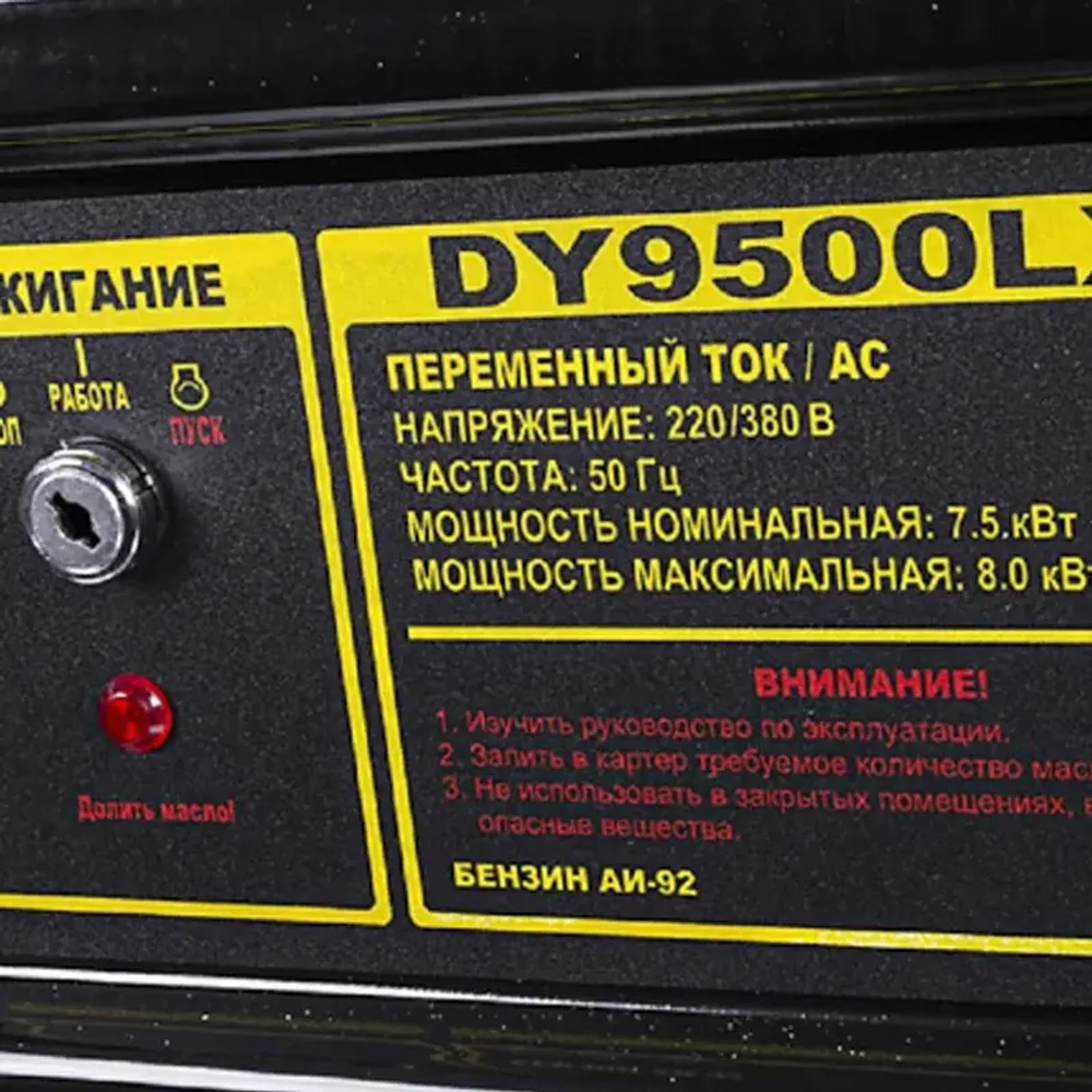 HUTER DY9500LX-3 бензиновый генератор 64/1/41