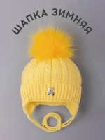 Шапка зимняя вязаная с помпоном для детей