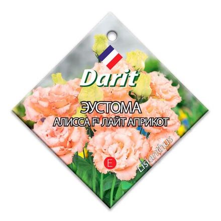 Эустома Алисса F1 Лайт априкот, семена Дарит 5шт (100)