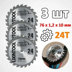 Диск пильный по дереву для УШМ LIXINTOOL, 76х1.2х10мм, для мини болгарки аккумуляторной, расходный инструмент, круг отрезной