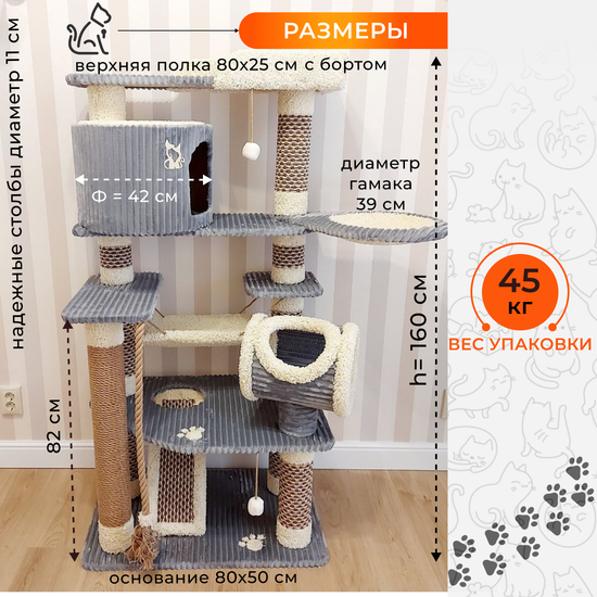 Домик для кошки КМ-18