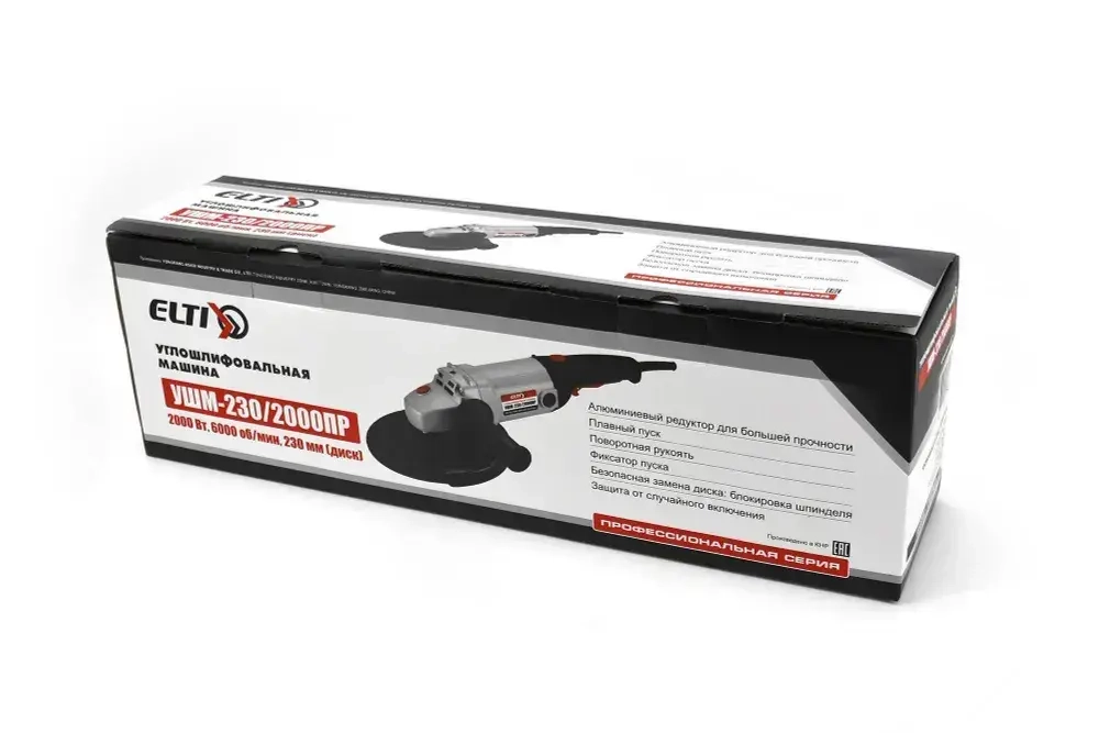 Болгарка (УШМ) ЭЛЕКТРОПРИБОР МШУ-230/2000ПР