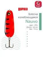 Блесна колебалка Nauvo 19 /HRL