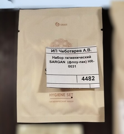Набор гигиенический SARGAN  (флоу-пак) HR-0031