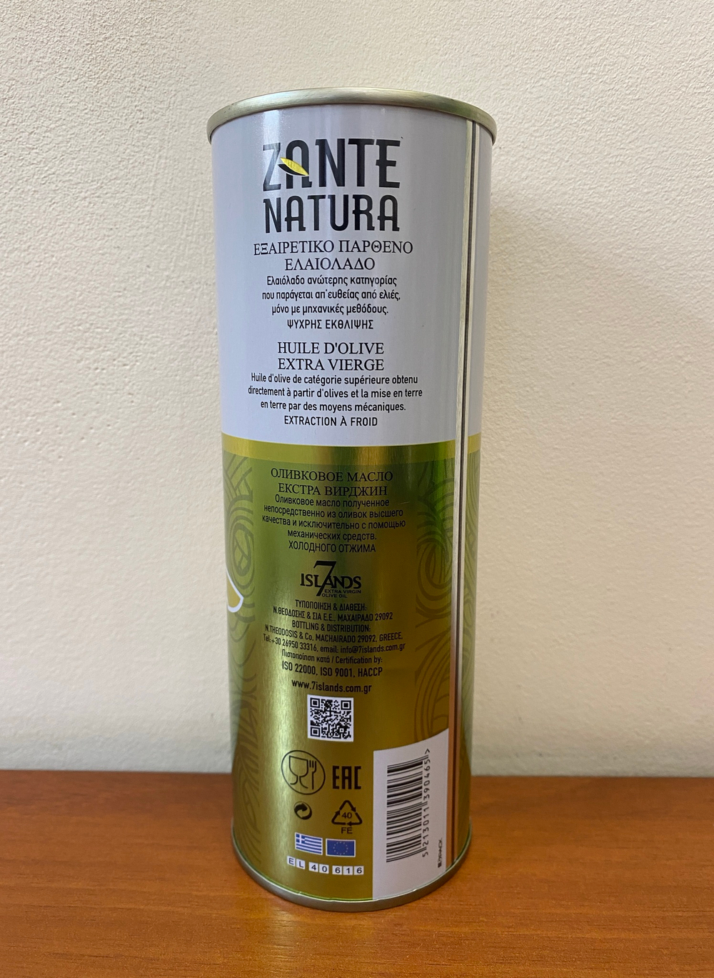 Оливковое масло Zante Natura Extra Virgin, 0,5 л Греция